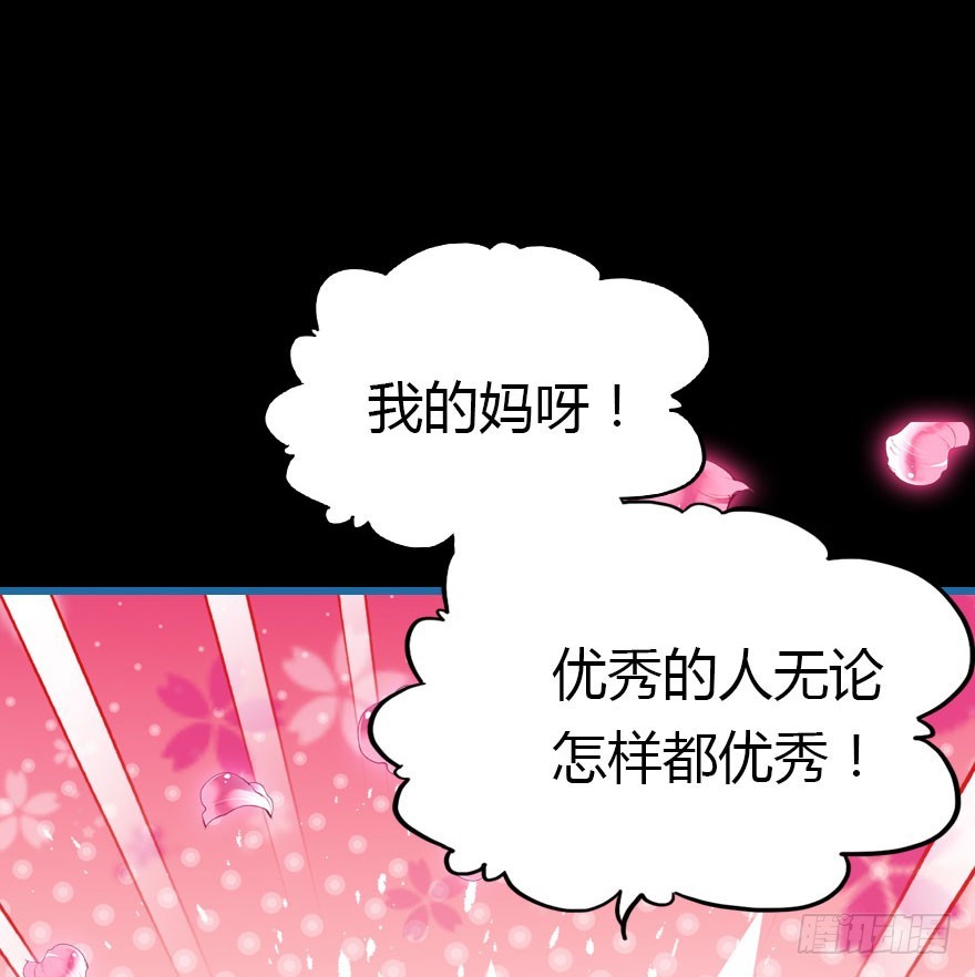 尽情品尝绝望的滋味吧5(1/3)-第68话