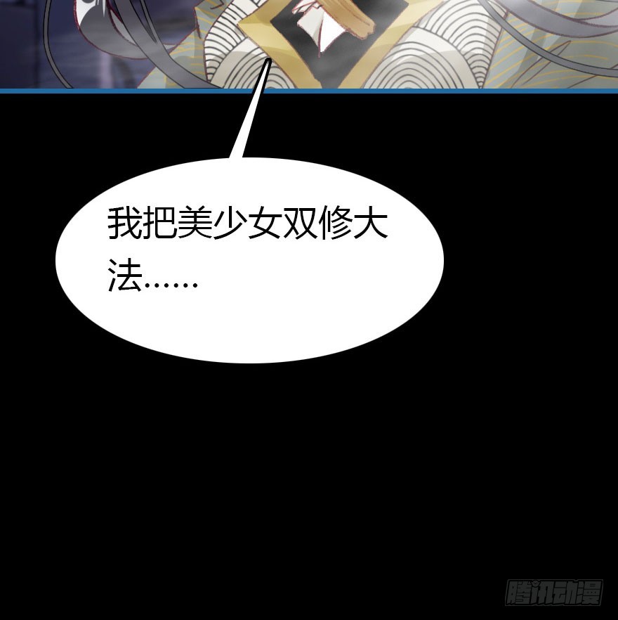 尽情品尝绝望的滋味吧5(1/3)-第68话