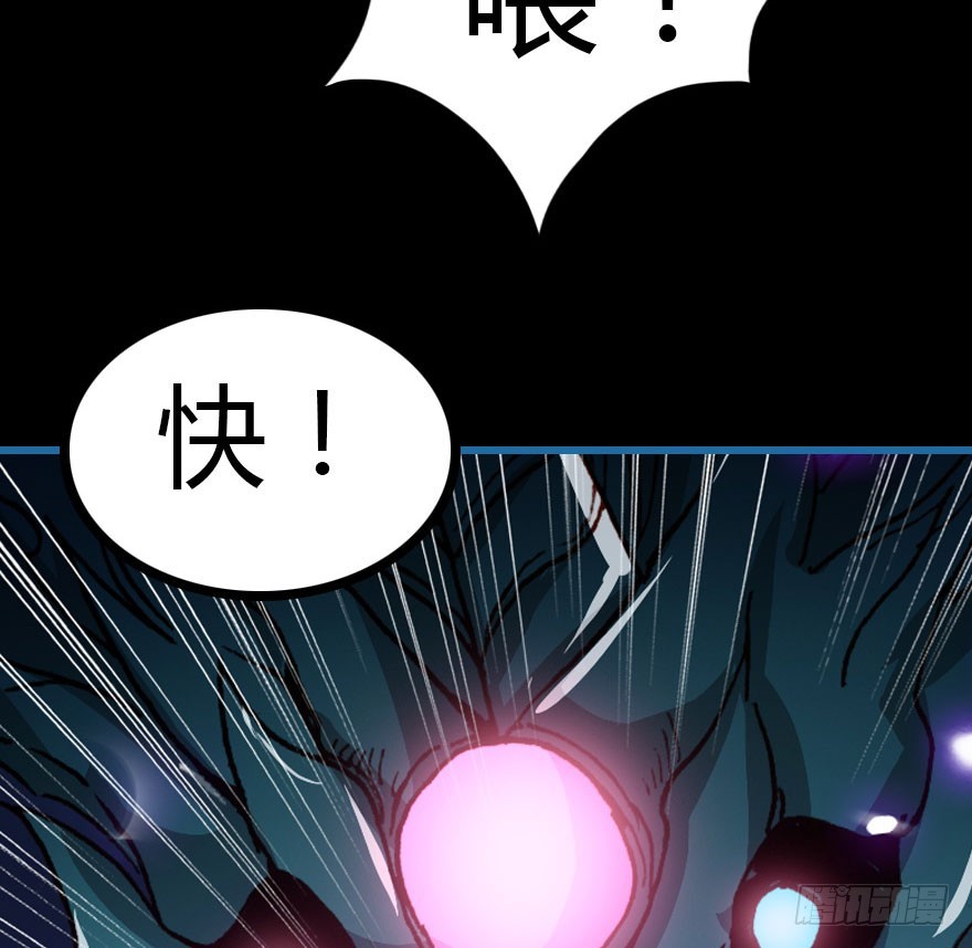 尽情品尝绝望的滋味吧5(1/3)-第68话