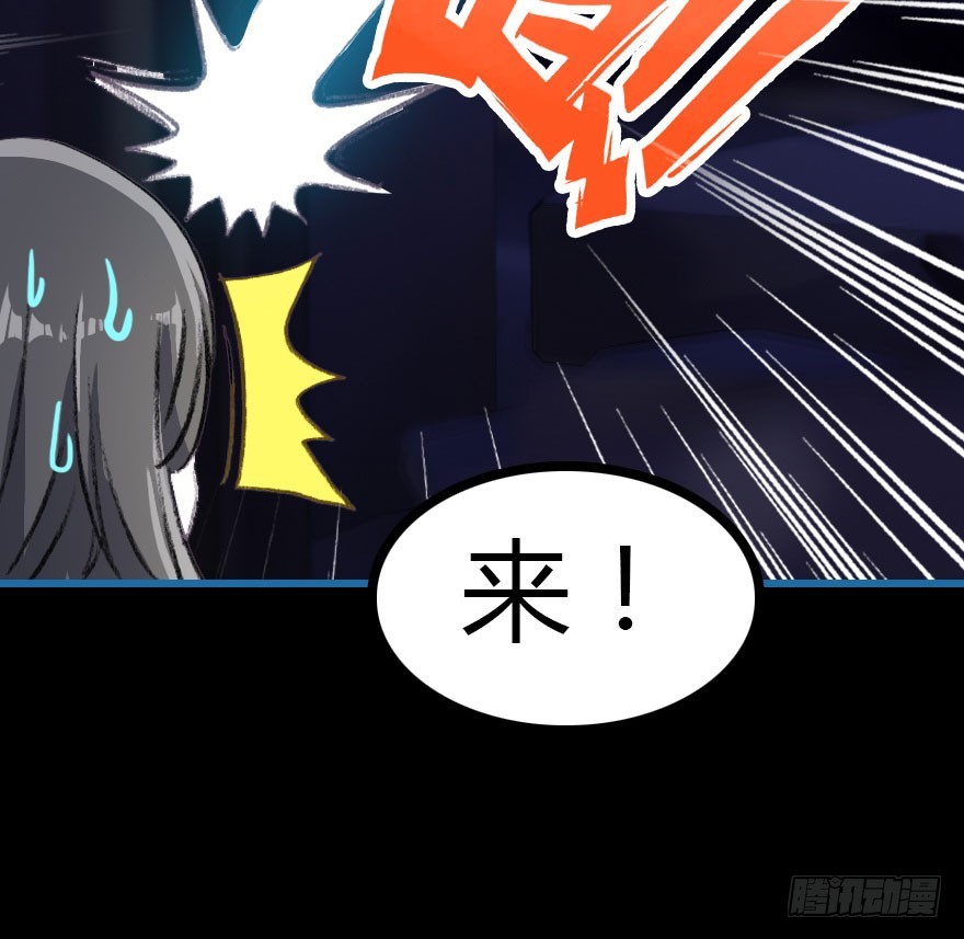 尽情品尝绝望的滋味吧5(1/3)-第68话