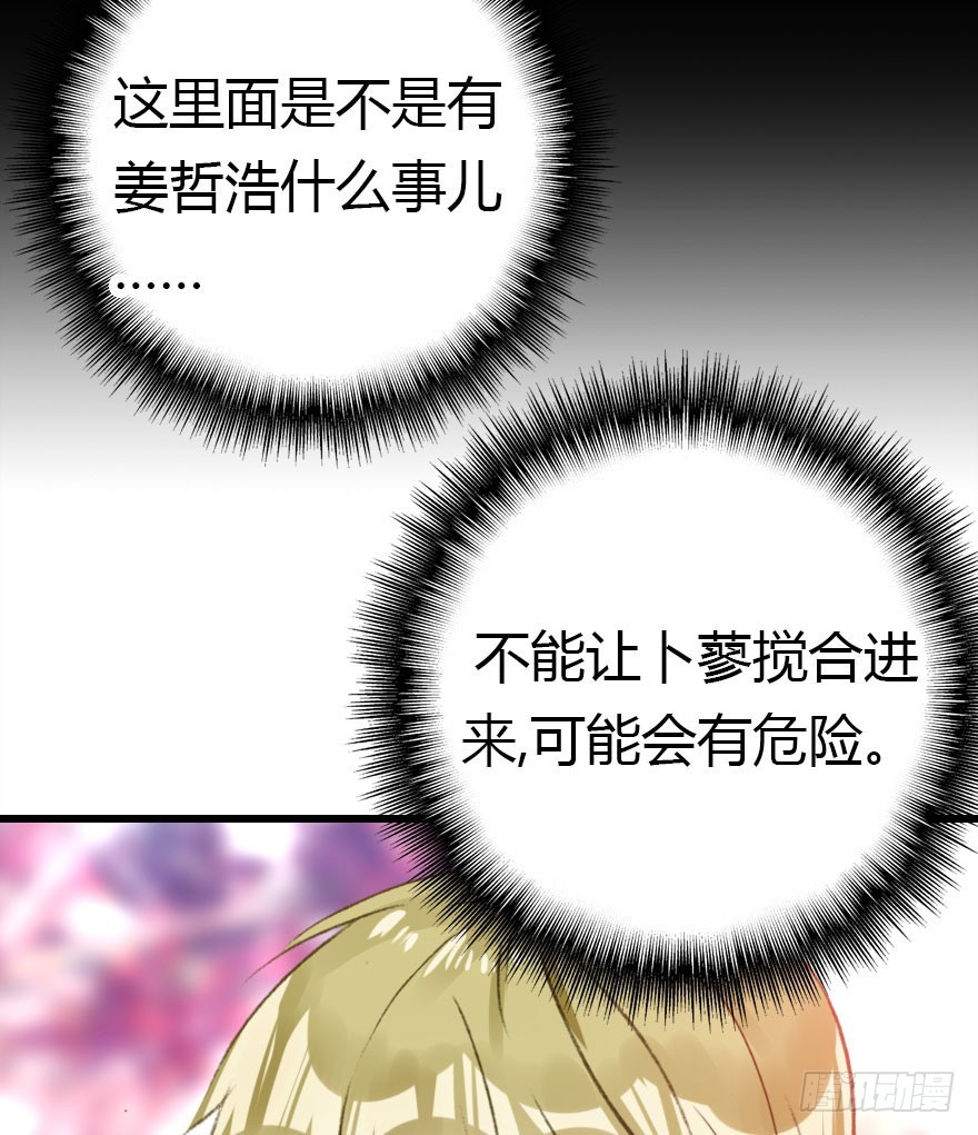 正义与阴谋的大决战1(1/2)-第70话