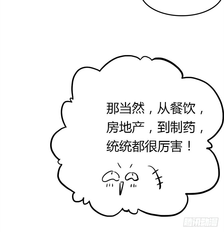 公主妖妖靈 - 正義與陰謀的大決戰1(1/2) - 7