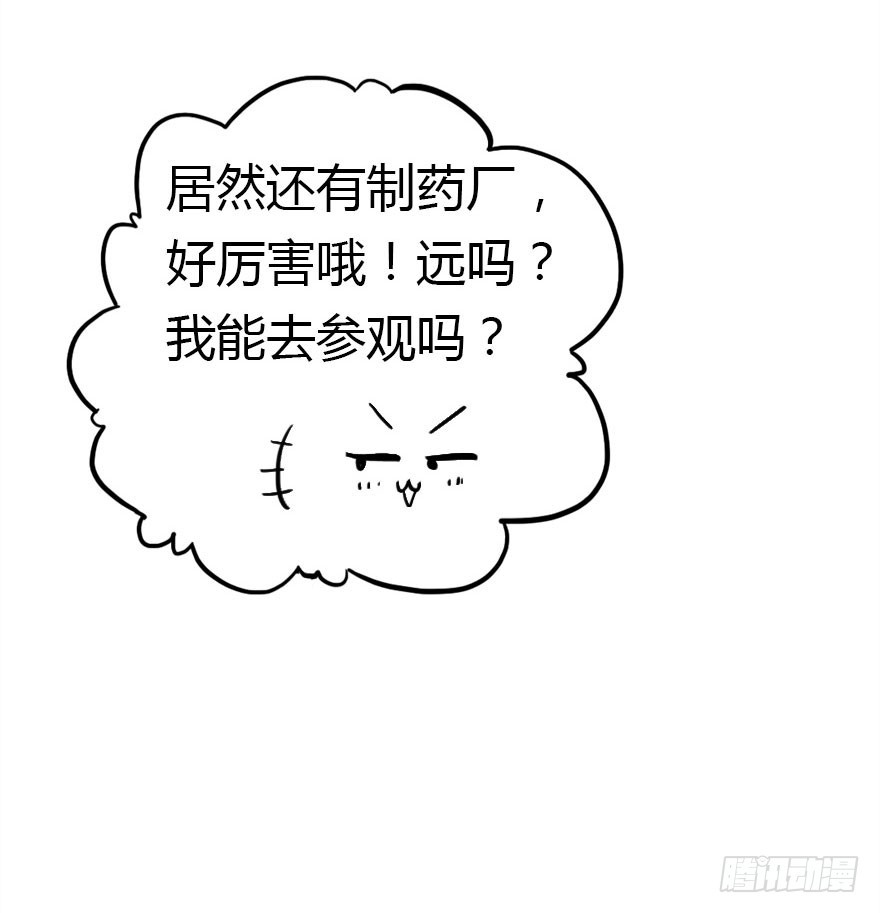 公主妖妖靈 - 正義與陰謀的大決戰1(1/2) - 8