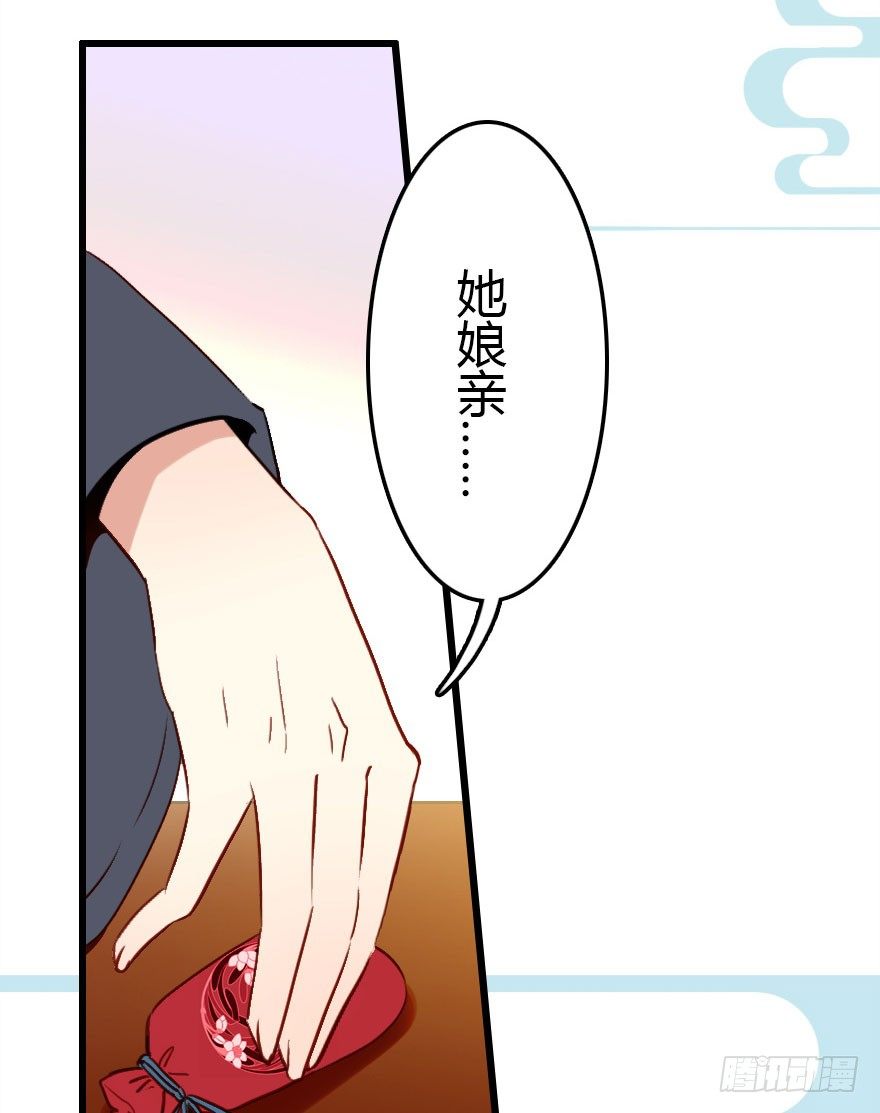 哀愁的妖皇大人(1/3)-第10话