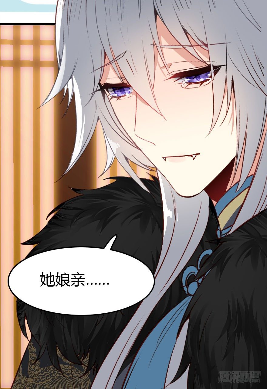 哀愁的妖皇大人(1/3)-第10话