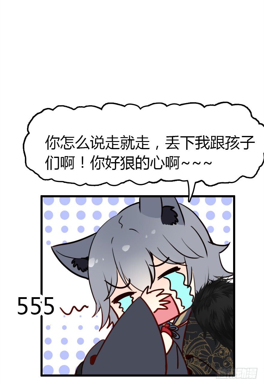 哀愁的妖皇大人(1/3)-第10话