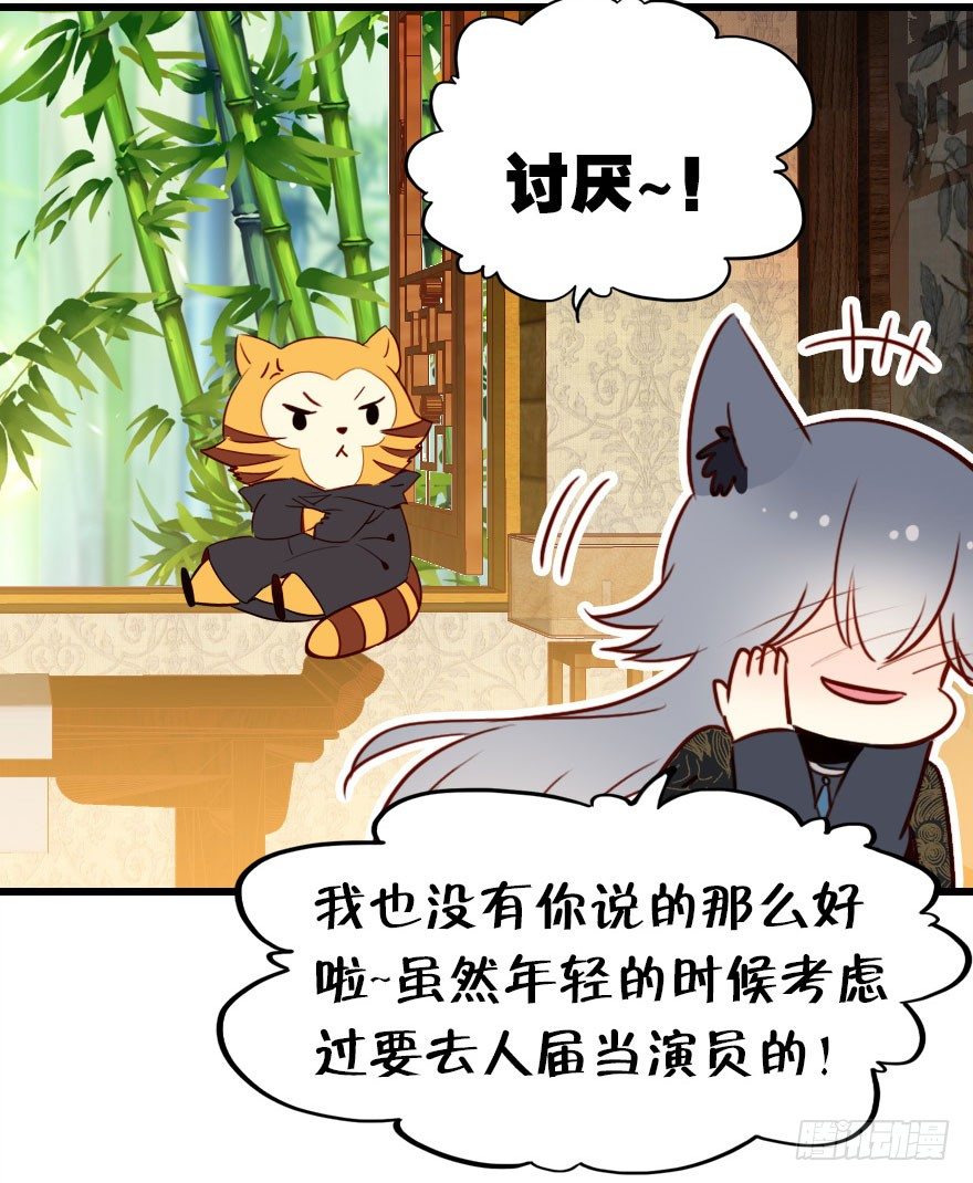 哀愁的妖皇大人(1/3)-第10话