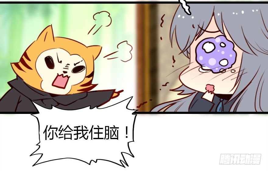 哀愁的妖皇大人(1/3)-第10话