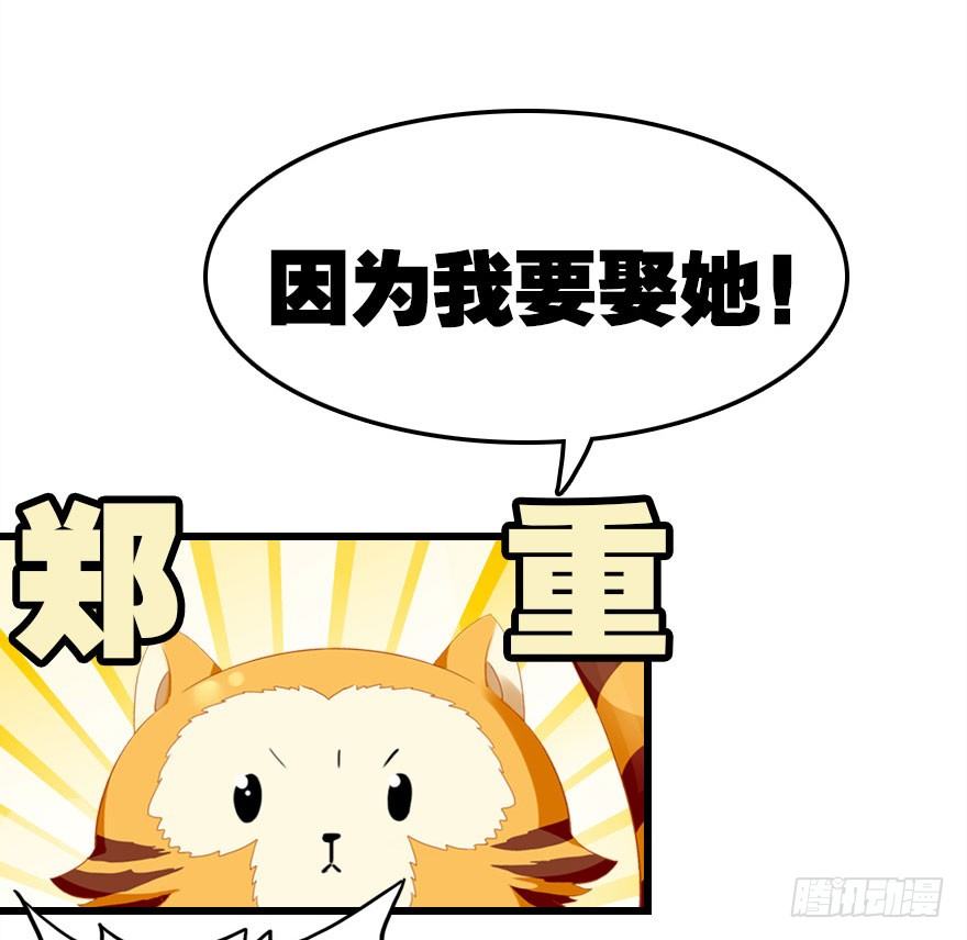 哀愁的妖皇大人(1/3)-第10话