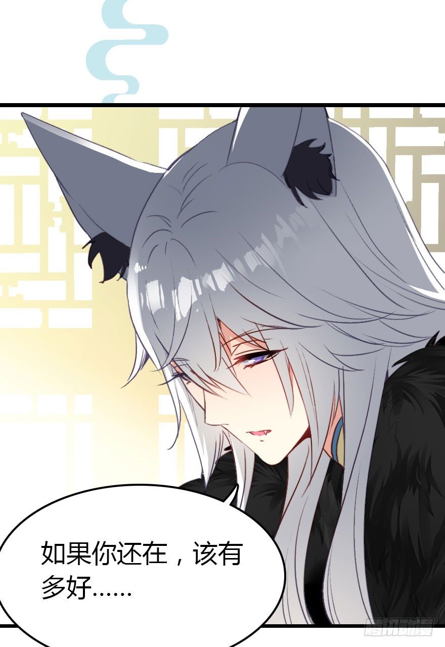 哀愁的妖皇大人(1/3)-第10话