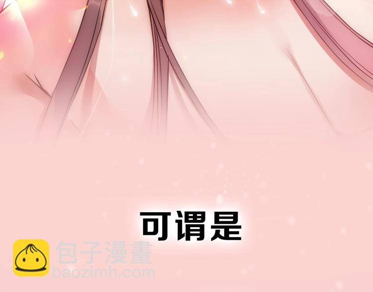 序章 欢喜冤家养娃纪实(1/2)-第2话