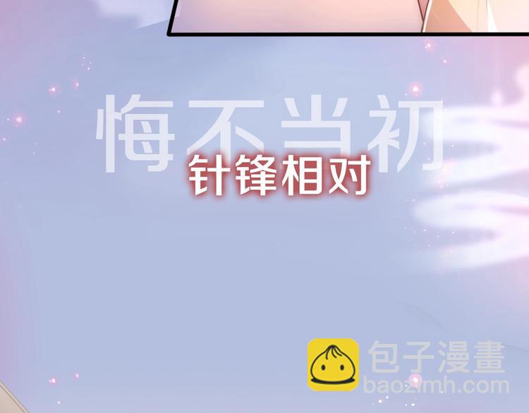 序章 欢喜冤家养娃纪实(1/2)-第2话