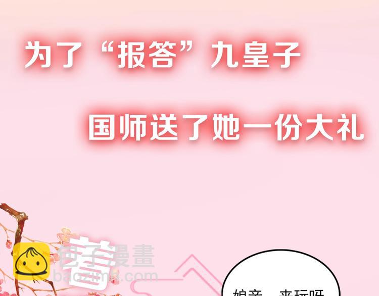 序章 欢喜冤家养娃纪实(1/2)-第2话