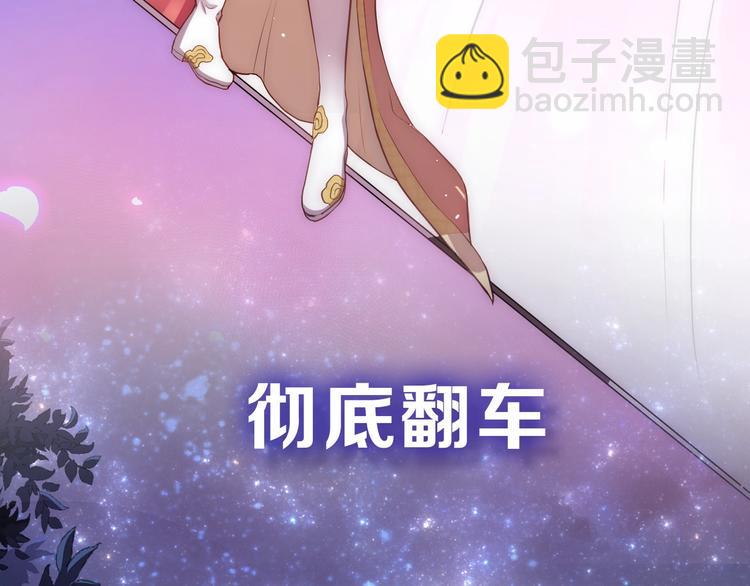 序章 欢喜冤家养娃纪实(1/2)-第2话