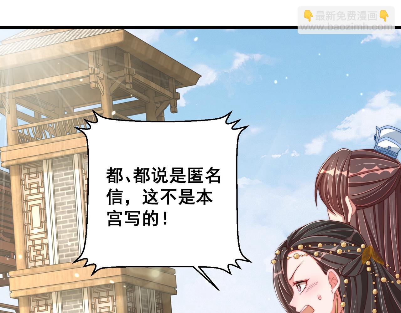 第102话  两封匿名信(1/3)-第104话