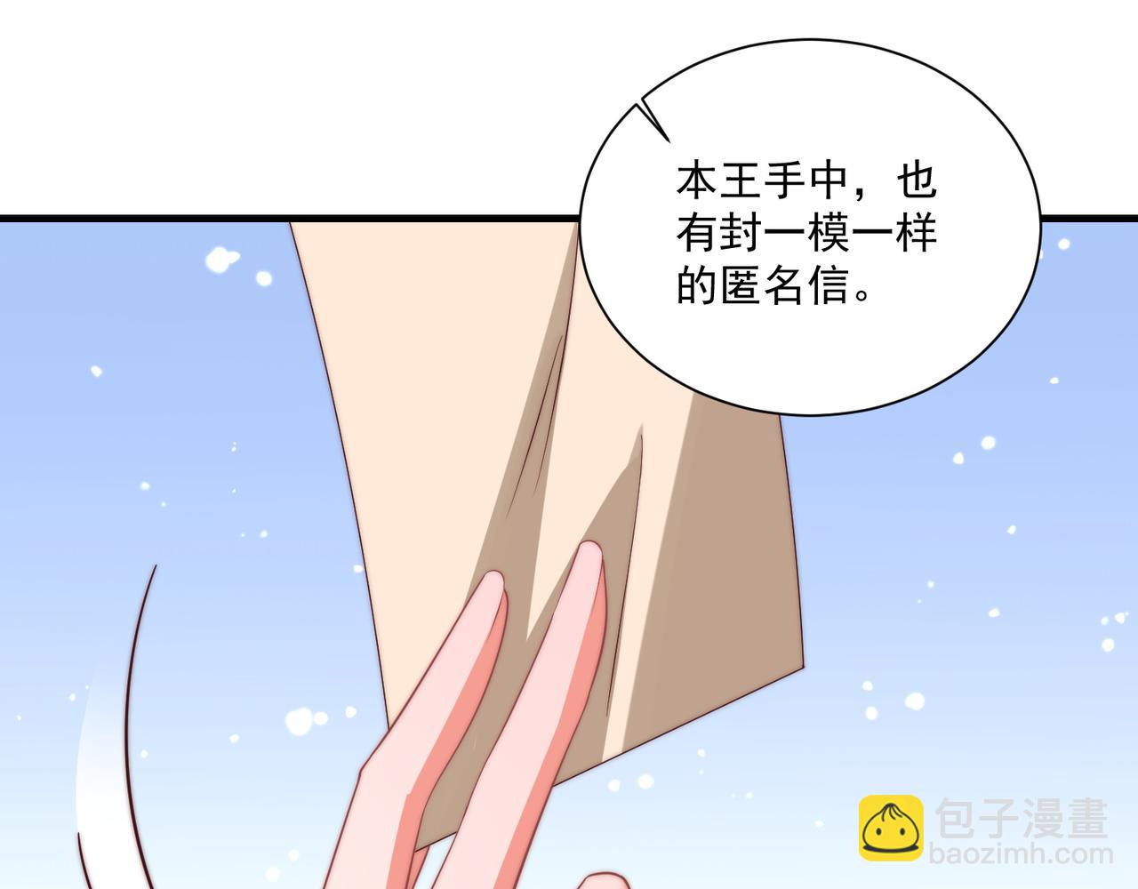 第102话  两封匿名信(1/3)-第104话