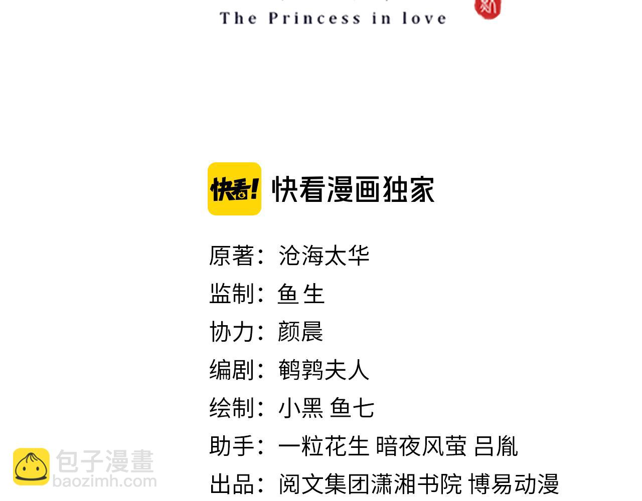 第104话  神机妙算(1/3)-第106话