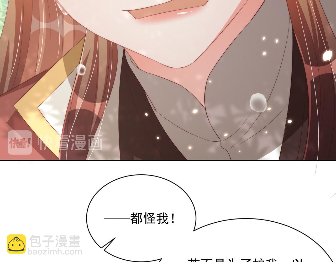 第106话  报以香吻一枚(1/3)-第108话