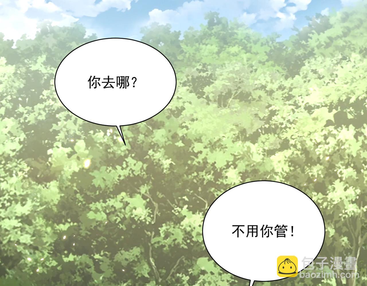 第108话  花毒发作(1/3)-第110话