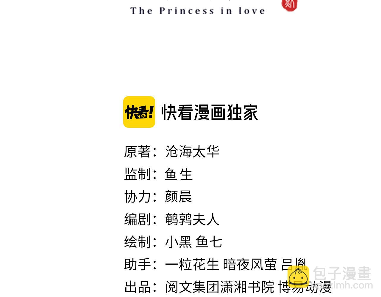 第108话  花毒发作(1/3)-第110话