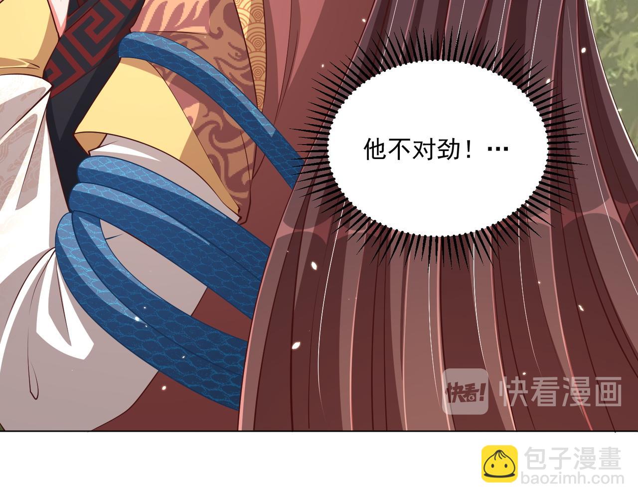 第108话  花毒发作(1/3)-第110话