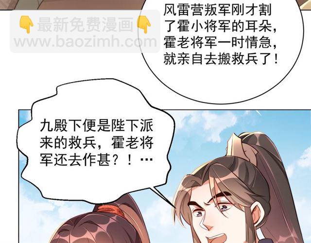 第10话 殿下，辛苦了&hellip;&hellip;(1/3)-第12话