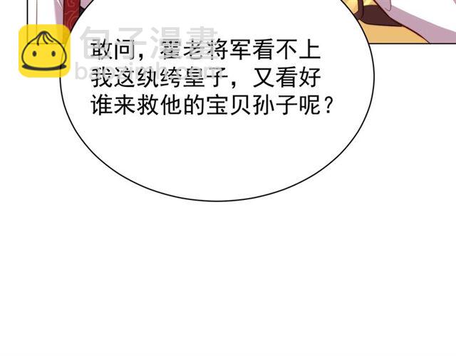 第10话 殿下，辛苦了&hellip;&hellip;(1/3)-第12话