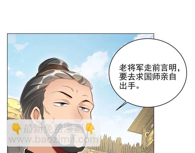 第10话 殿下，辛苦了&hellip;&hellip;(1/3)-第12话