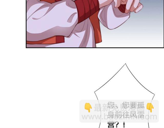 第10话 殿下，辛苦了&hellip;&hellip;(1/3)-第12话