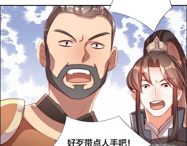 第10话 殿下，辛苦了&hellip;&hellip;(1/3)-第12话