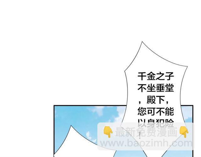 第10话 殿下，辛苦了&hellip;&hellip;(1/3)-第12话