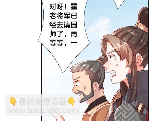 第10话 殿下，辛苦了&hellip;&hellip;(1/3)-第12话