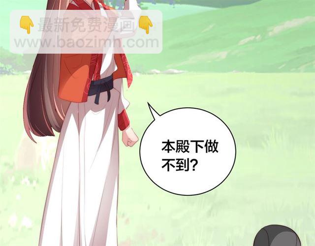 第10话 殿下，辛苦了&hellip;&hellip;(1/3)-第12话