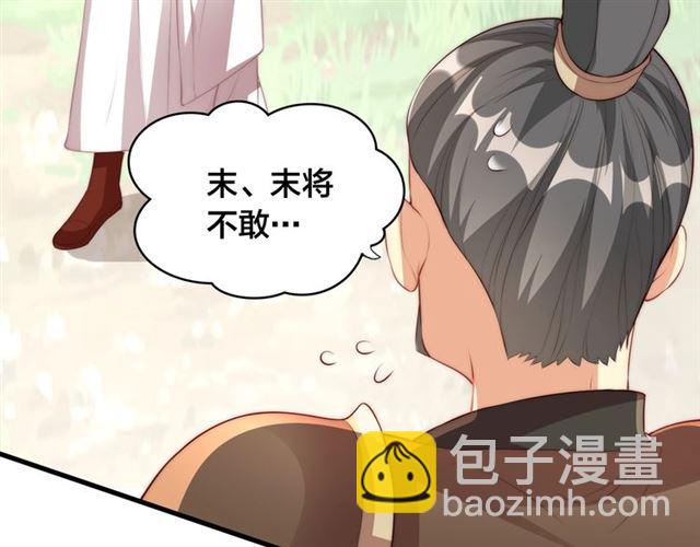 第10话 殿下，辛苦了&hellip;&hellip;(1/3)-第12话