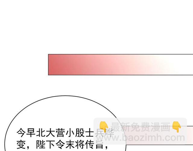 第10话 殿下，辛苦了&hellip;&hellip;(1/3)-第12话