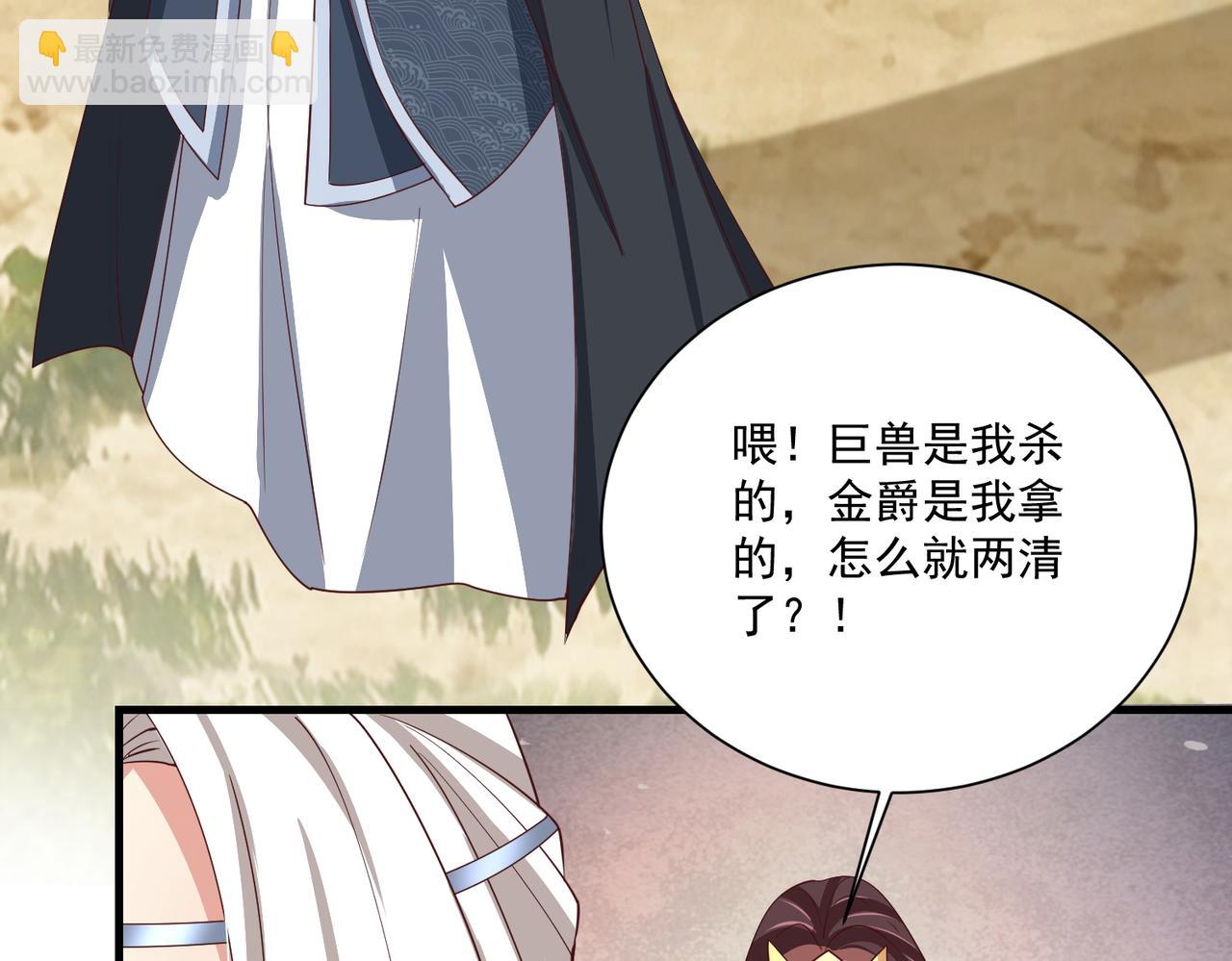 第110话 你敢跟我抢男人？(1/3)-第112话