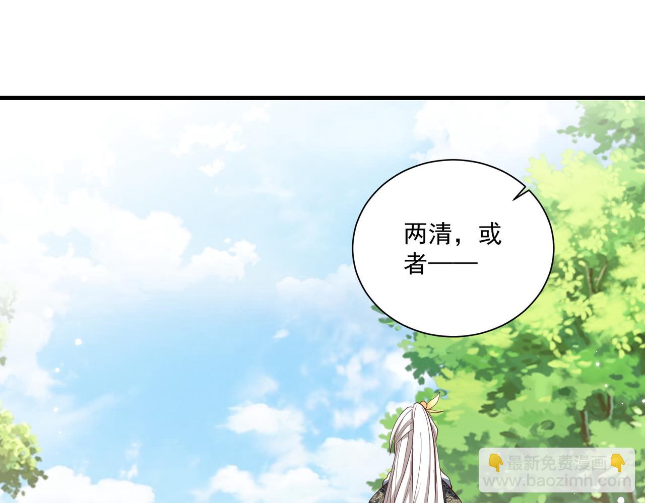 第110话 你敢跟我抢男人？(1/3)-第112话