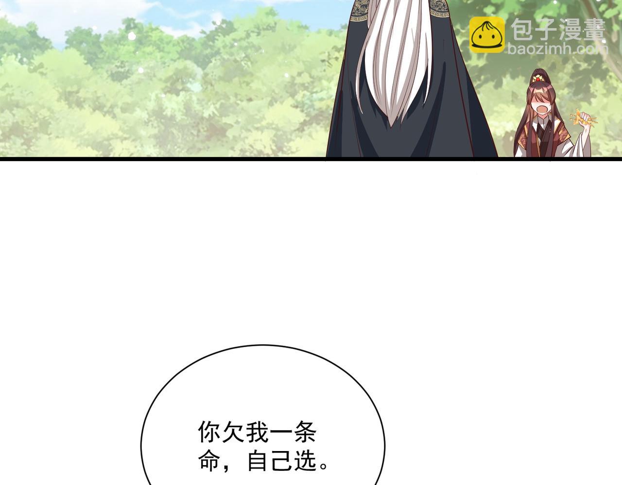 第110话 你敢跟我抢男人？(1/3)-第112话