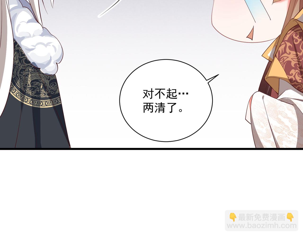 第110话 你敢跟我抢男人？(1/3)-第112话