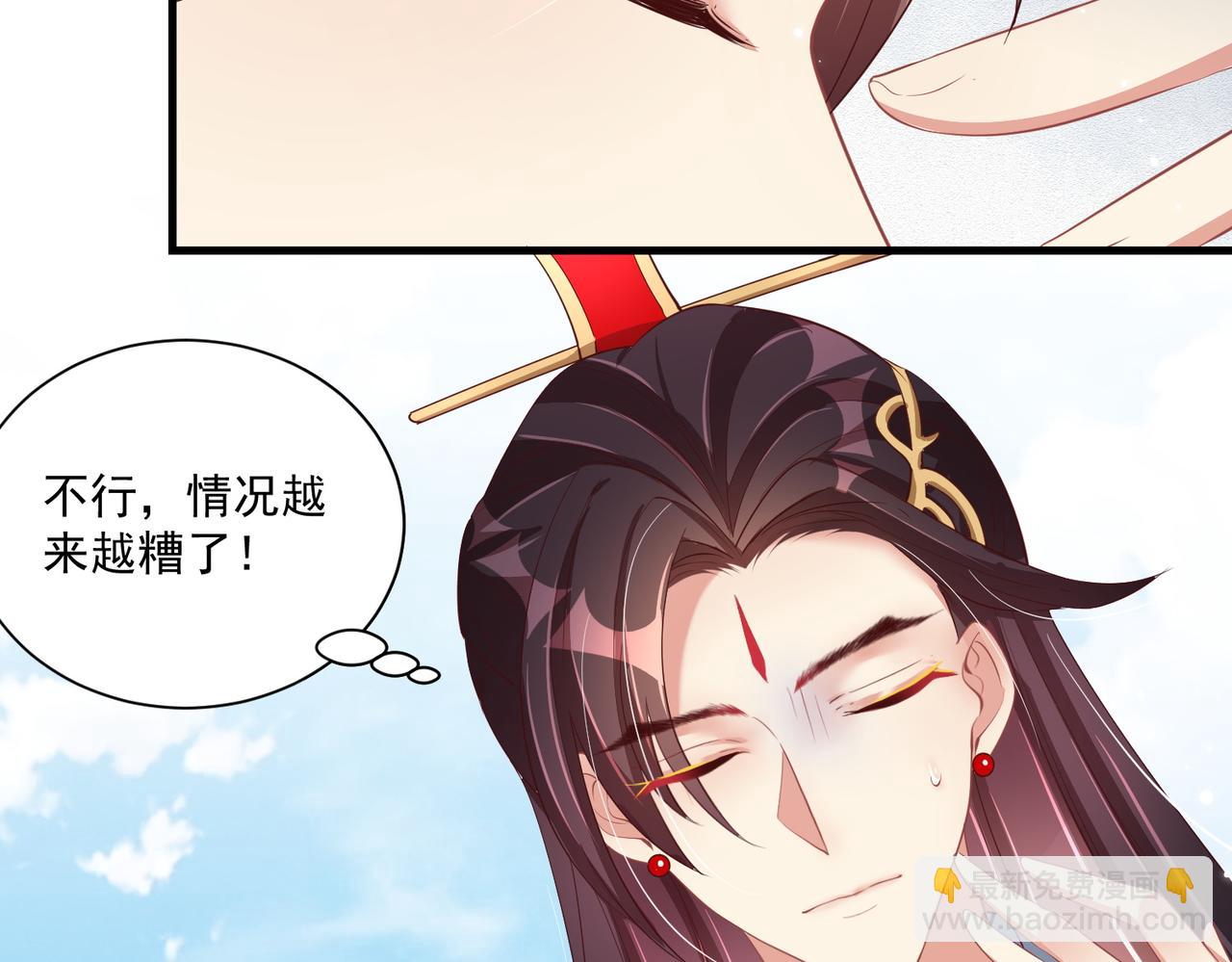 第110话 你敢跟我抢男人？(1/3)-第112话