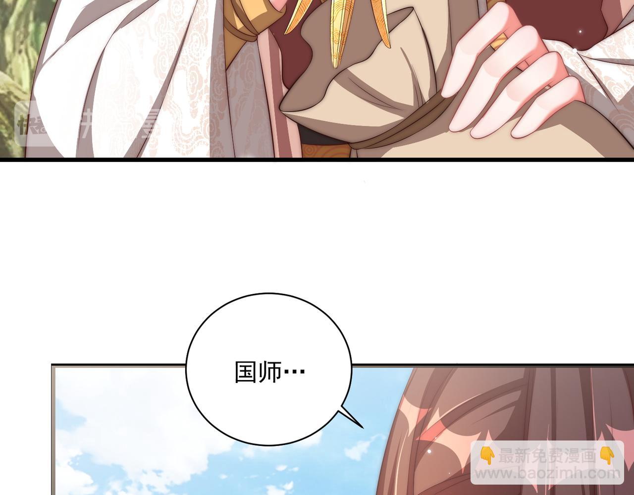 第110话 你敢跟我抢男人？(1/3)-第112话