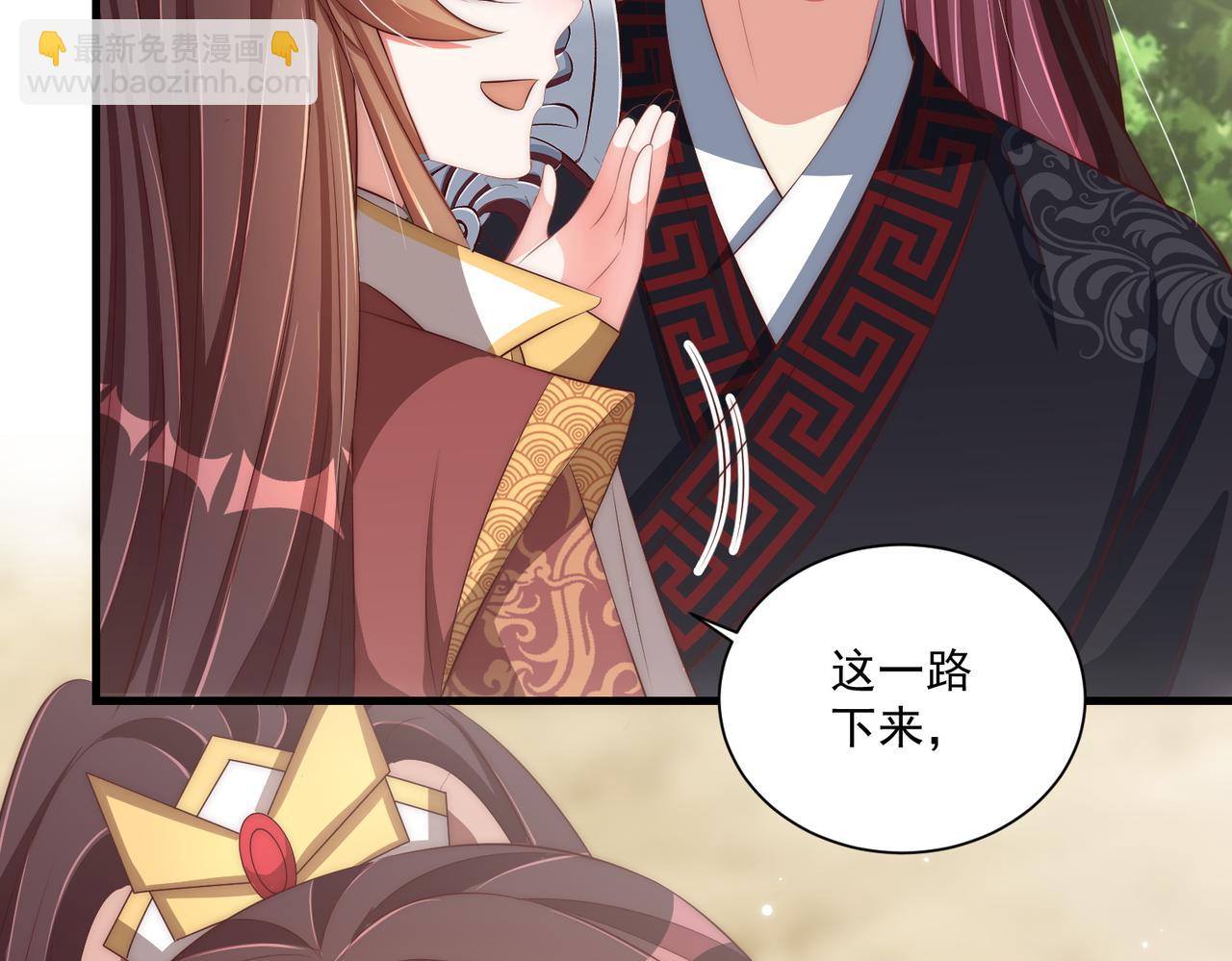 第110话 你敢跟我抢男人？(1/3)-第112话