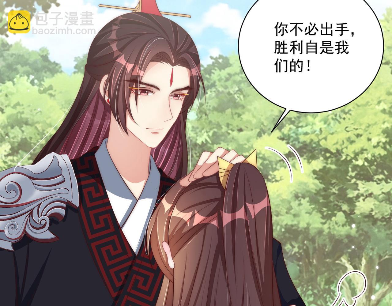 第110话 你敢跟我抢男人？(1/3)-第112话