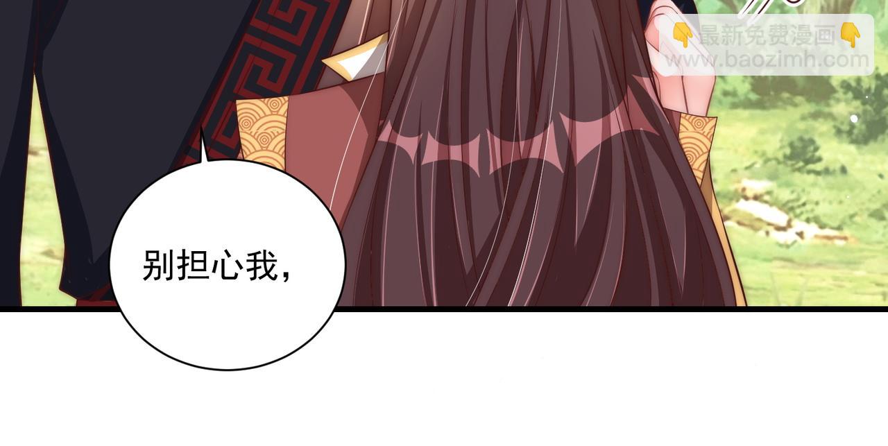 第110话 你敢跟我抢男人？(1/3)-第112话