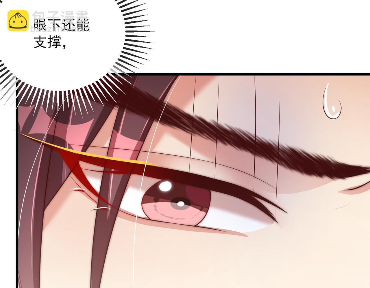 第110话 你敢跟我抢男人？(1/3)-第112话