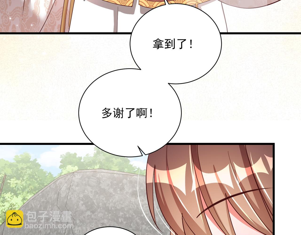 第110话 你敢跟我抢男人？(1/3)-第112话