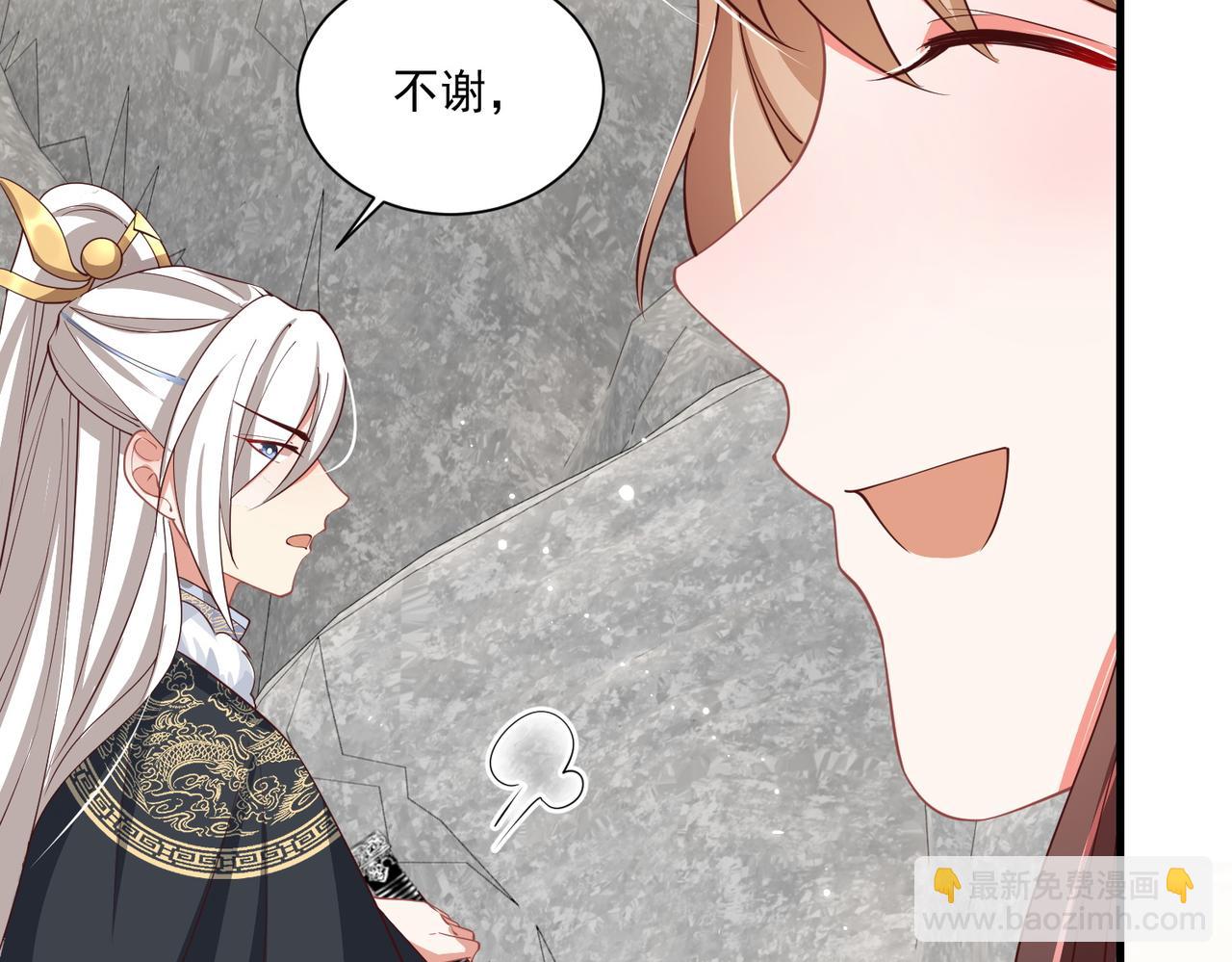 第110话 你敢跟我抢男人？(1/3)-第112话