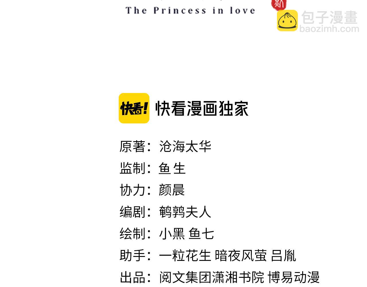 第112话  又有喜啦！(1/3)-第114话