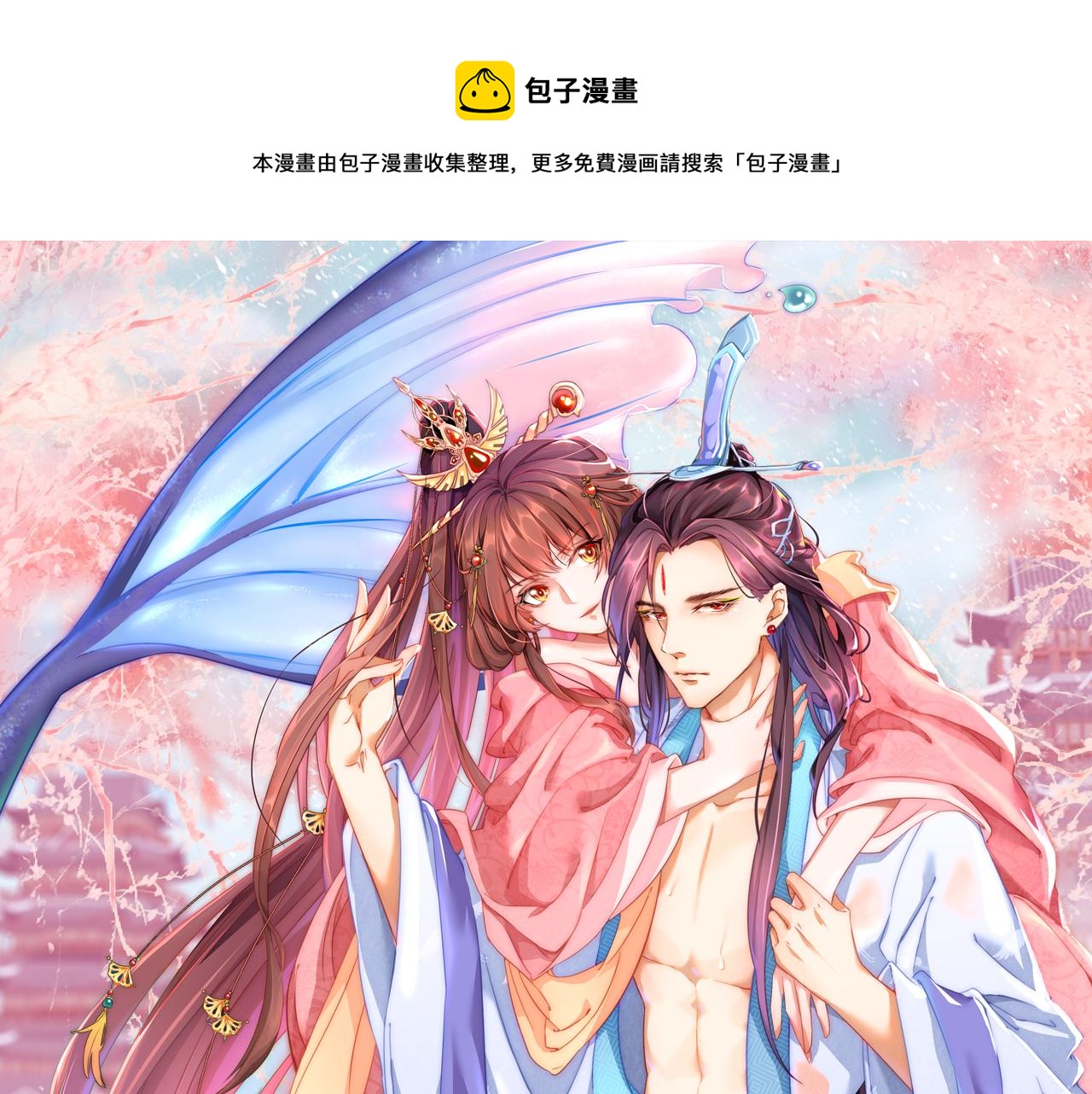 第124话 两人终相见(1/4)-第126话