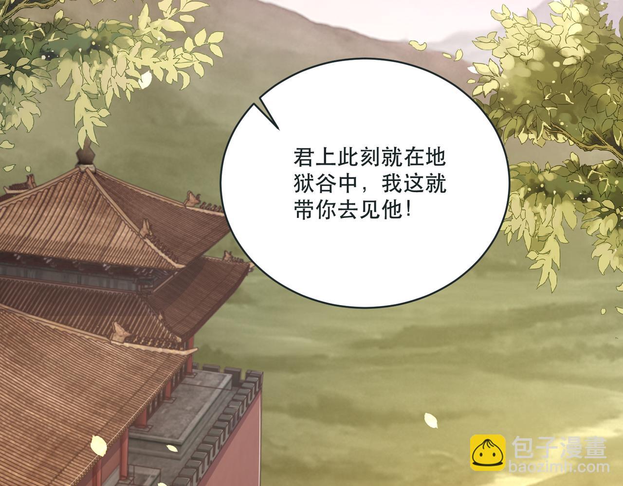 第124话 两人终相见(1/4)-第126话